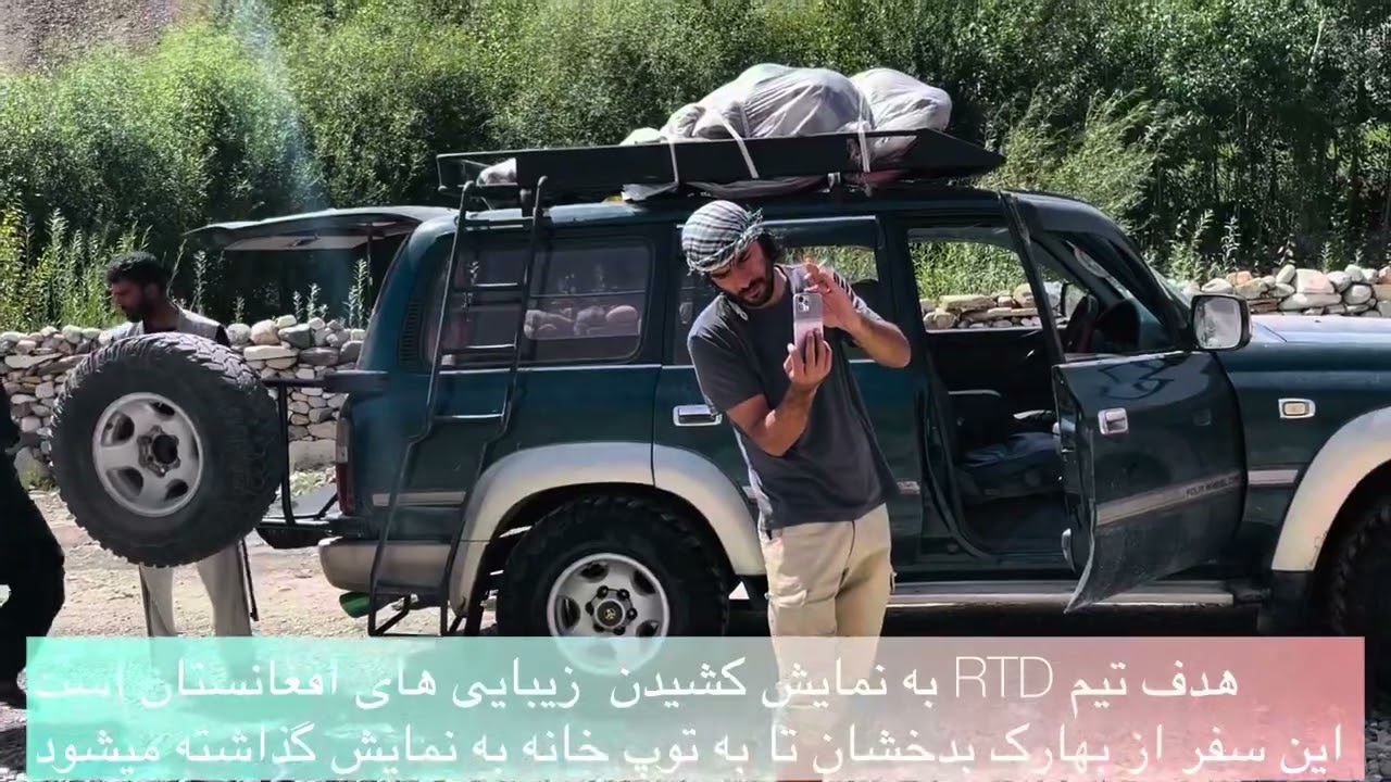 پارت اول سفر بدخشان از بهارک تا به توپ خانه هدف تیم RTD به نمایش کشیدن کوه سهرا و زیبایی افغانستان 