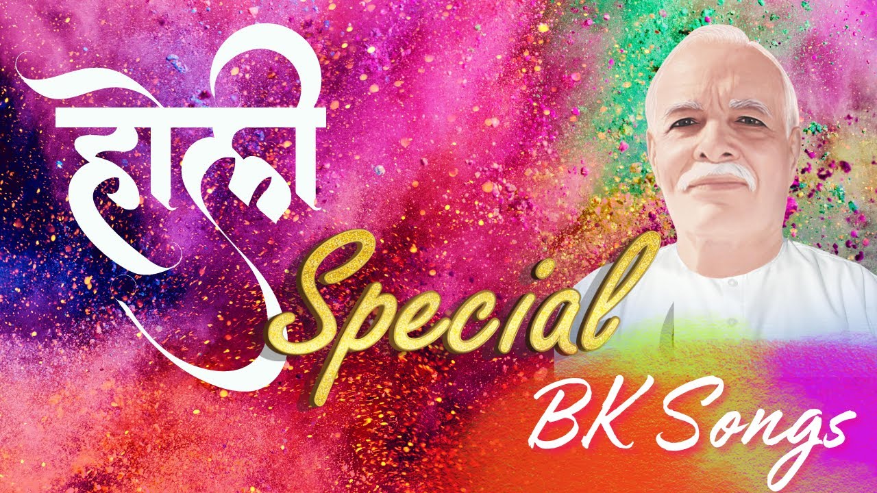 होली विशेष गीतों का संग्रह | Best BK Non Stop Holi Songs | Music Godlywood Special |