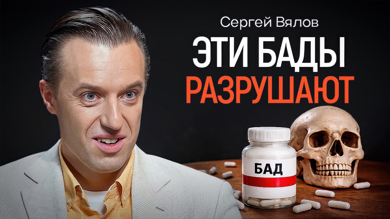 Как БАДы разрушают печень? Гастроэнтеролог Сергей Вялов | КОПАНЦЕВ