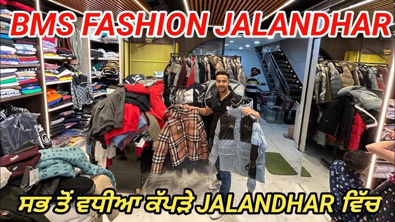 BMS Fashion ||Jalandhar|| Best cloths collection in Punjab #punjabivlogs #bms