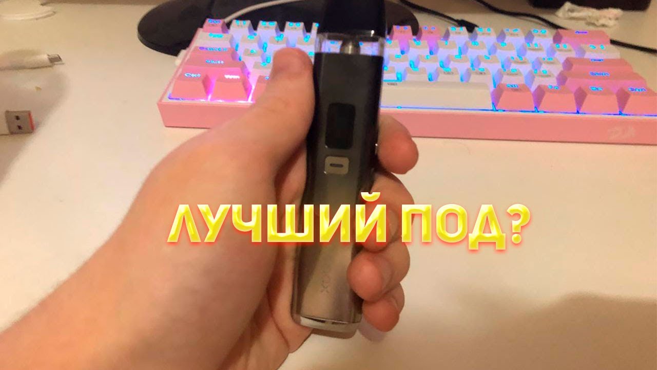 ЭТО ЛУЧШИЙ ПОД? Wenax Q pod Обзор