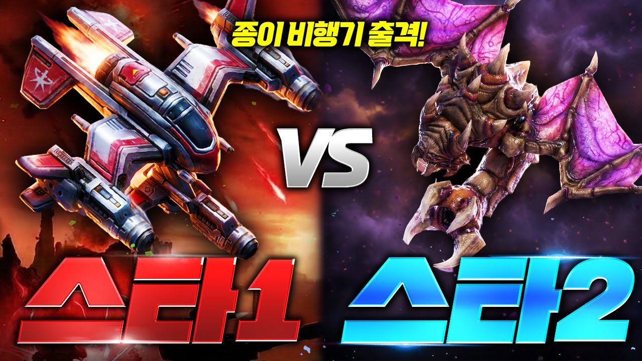 스타 역사상 최악의 쓰레기 유닛 1위!? (절대 뽑지 마세요)