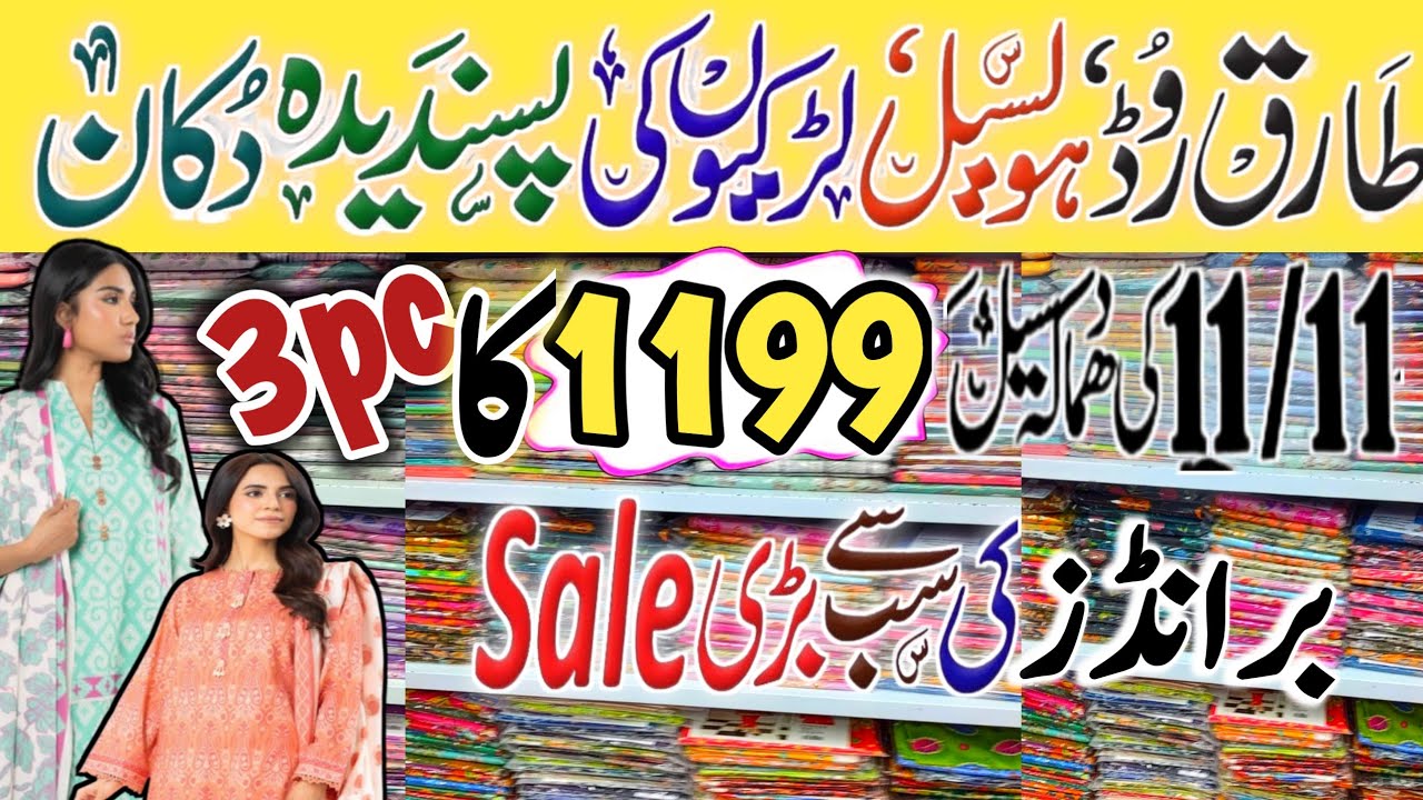 Original branded Dresses Sale | Ladies unstitched suits wholesale | Branded suit wholesale market