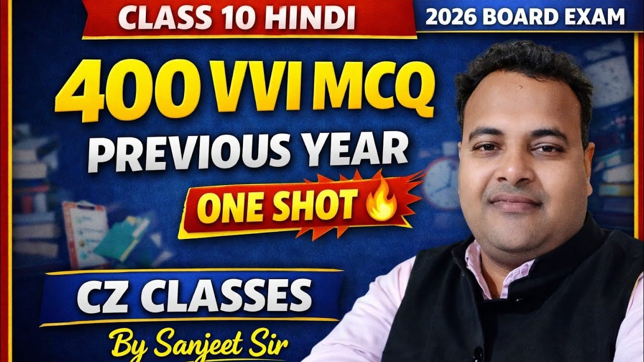 Class 10th bihar board hindi vvi objective one shot//class 10th vvi objective hindi one shot
