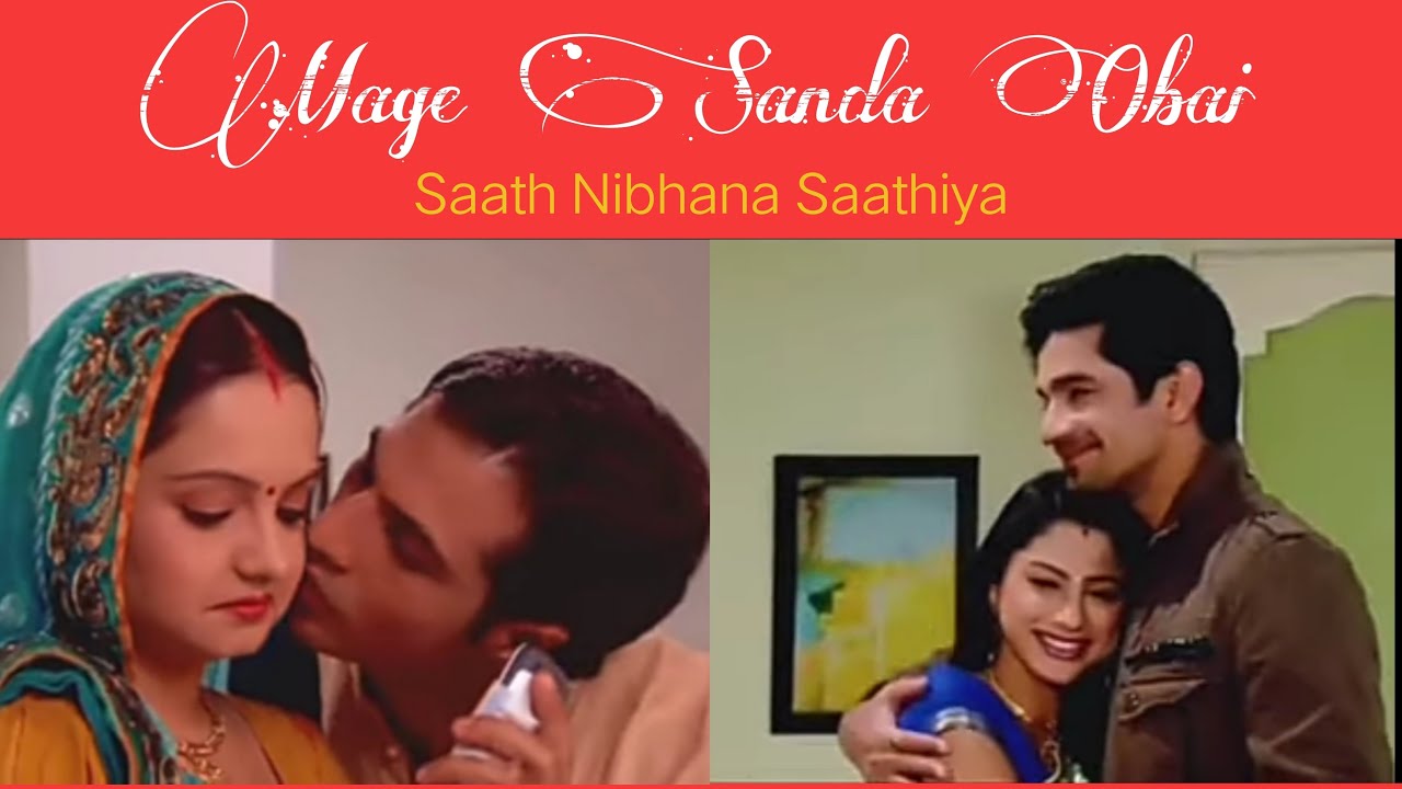 Mage Sanda Obai | Saath Nibhana Saathiya song | Gopi Rashi | Theme song SNS