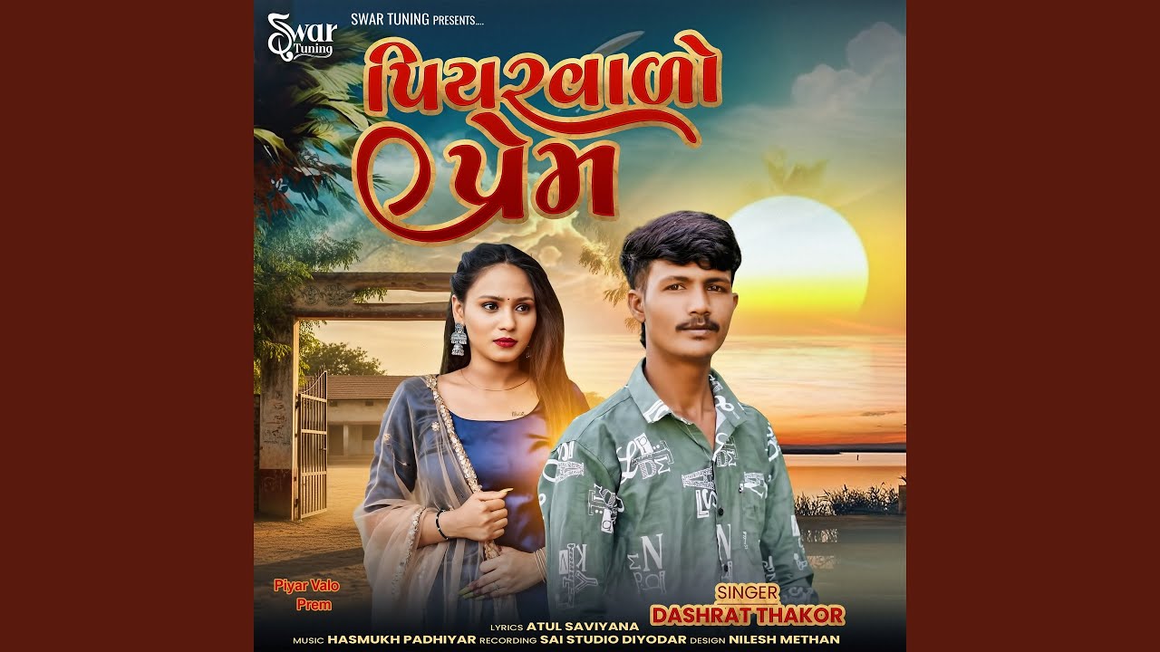 Piyar Valo Prem