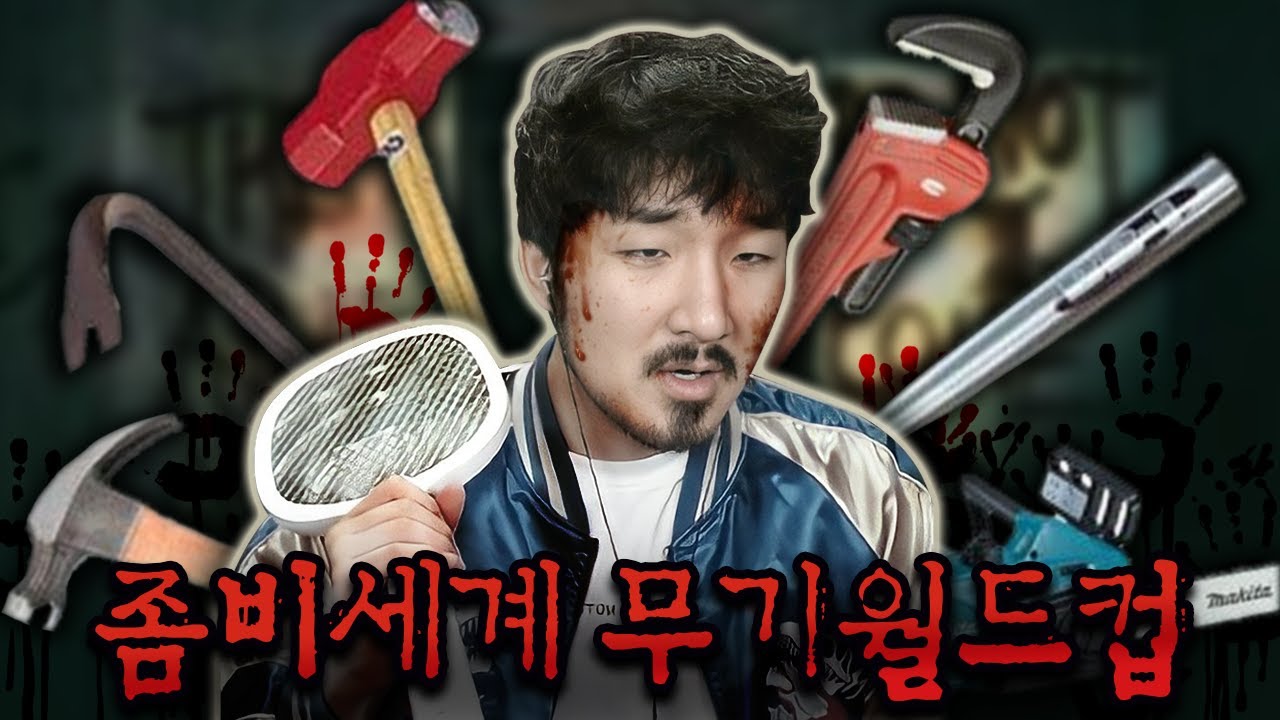 저는 좀문가 입니다