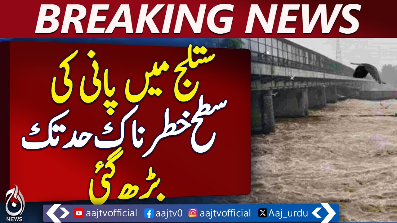 Water Levels Rise Dangerously In Sutlej River – Pakistan News