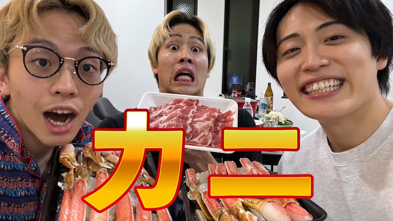 カニ鍋を食べながら無限大ホールの思い出を語る