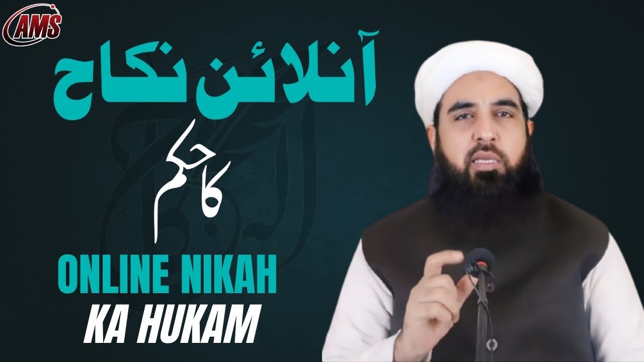 Online Nikah Ka Hukam..?