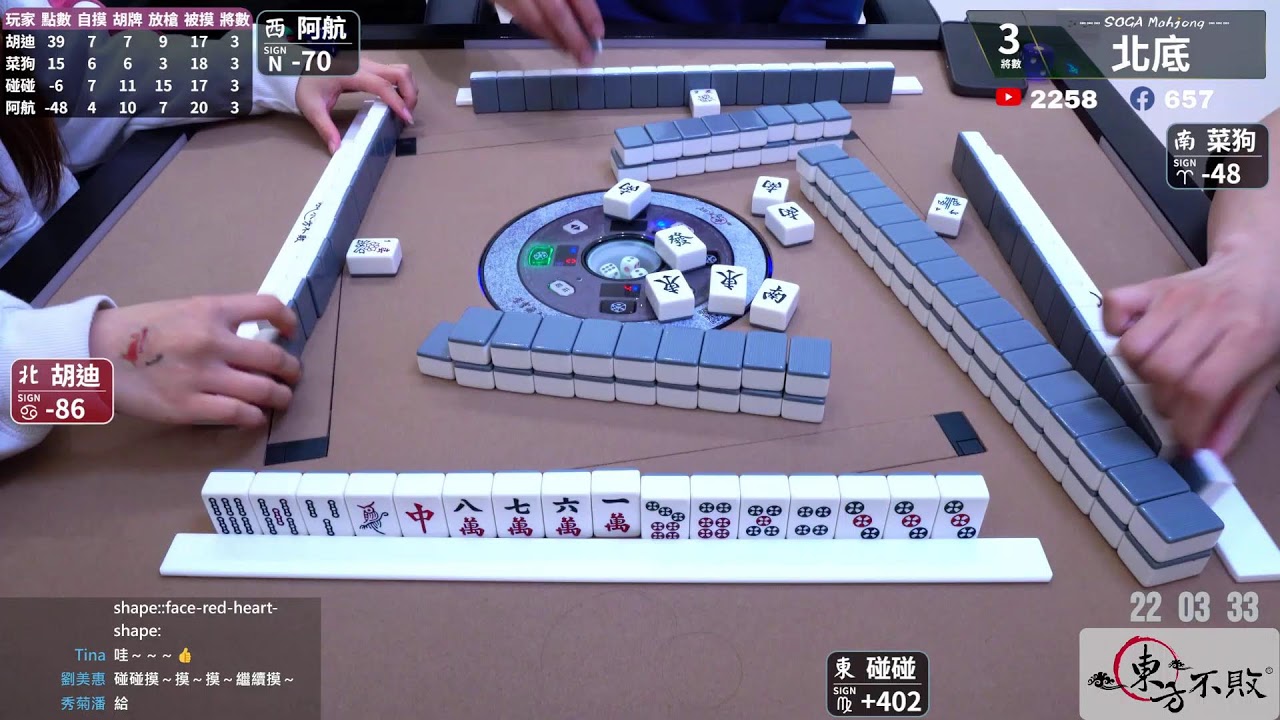 嗽嘎麻將 | 25/2/26 阿航 胡迪 碰碰 菜狗 下場補位 主播改天ba