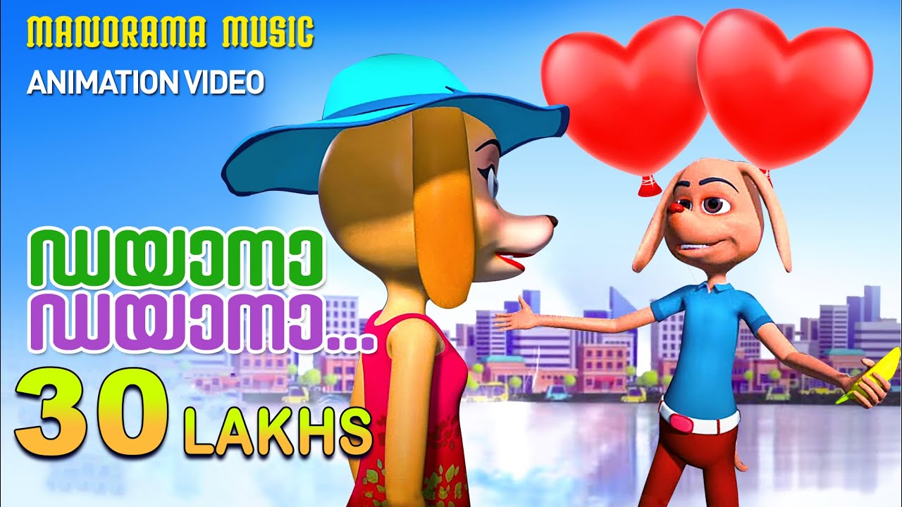Dayana Dayana | Animation Video | Shankar Mahadevan | Gopi Sundar |സൂപ്പർഹിറ്റ് സിനിമാഗാനം അനിമേഷനിൽ