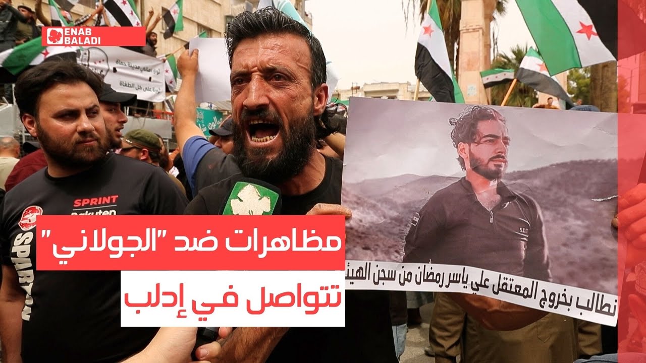 مظاهرات ضد 