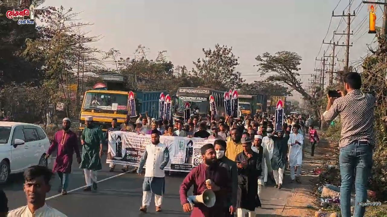 চট্টগ্রাম-৪ আসনে মোমবাতি প্রতীকের প্রার্থী মাওলানা সিরাজুদ্দৌলা ভাইয়ের বিশাল শোডাউন। #মোমবাতি 