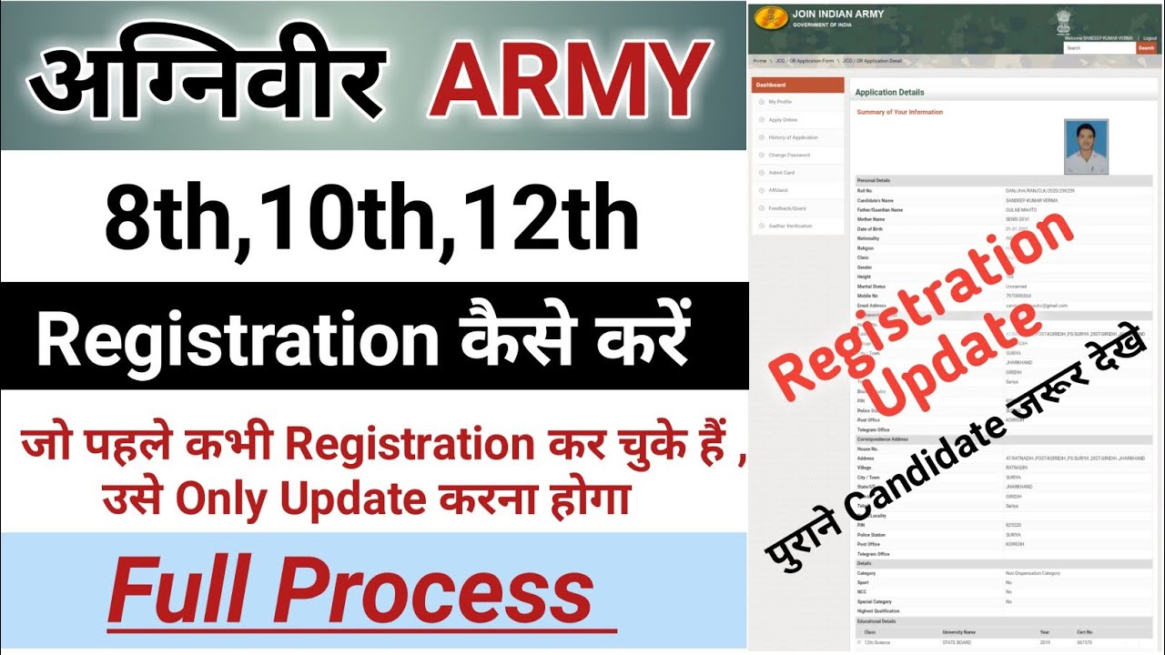 Agniveer Indian Army Registration kese kare 2022 !! Old Candidates Army Registration Process