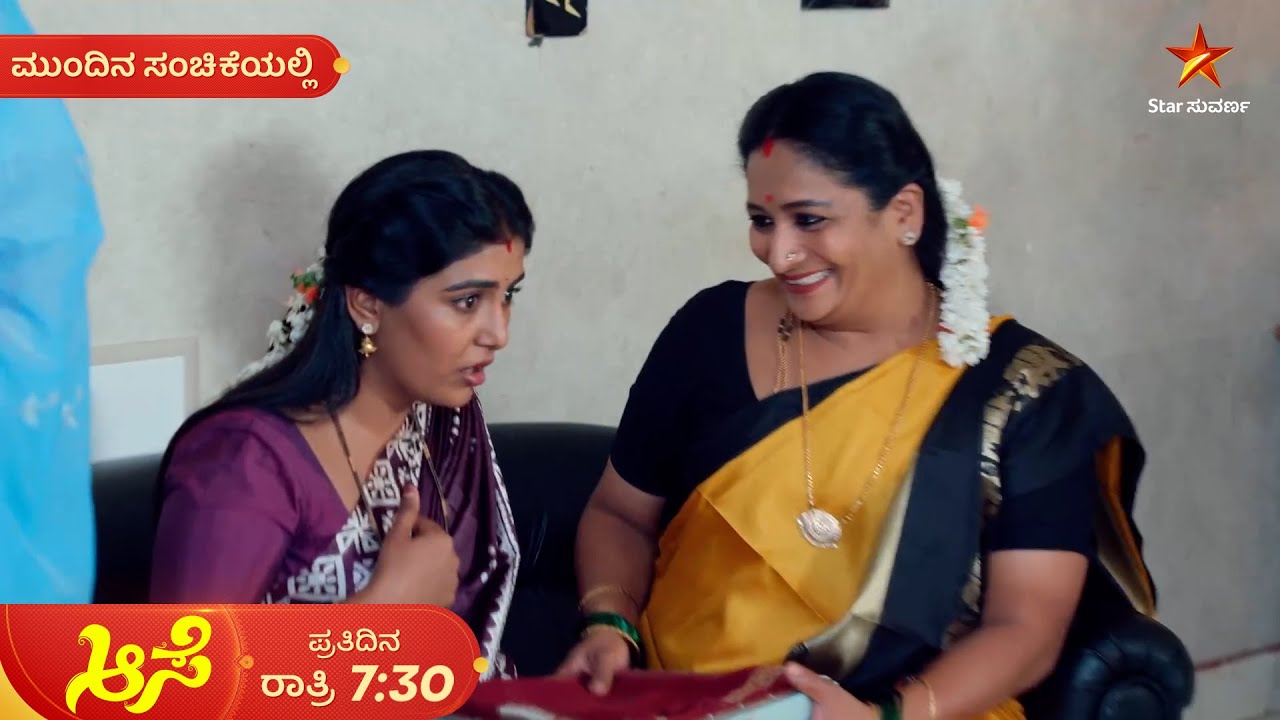 ಶಾಂತಿಯ ವರ್ತನೆ ನೋಡಿ ಮೀನಾ ಶಾಕ್ | Ep 748 | 26 Jan 2026 | Aase | Mundina Sanchike