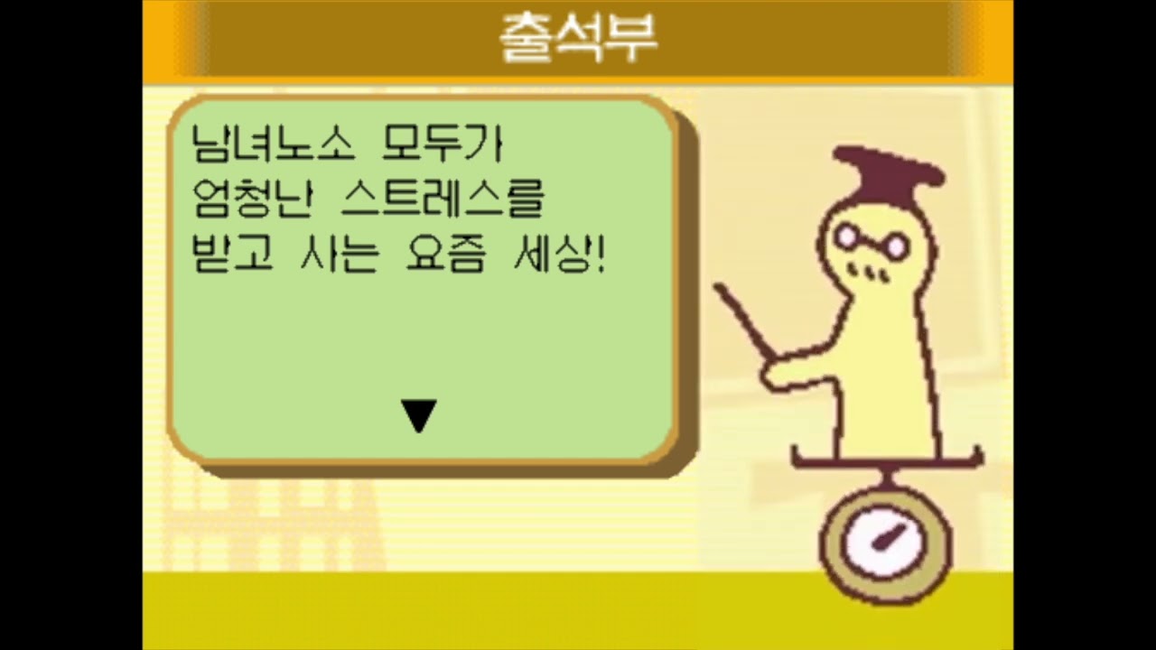 🍞스트레스 말랑말랑 녹여버리는 음악 [말랑말랑 두뇌교실] [DS]