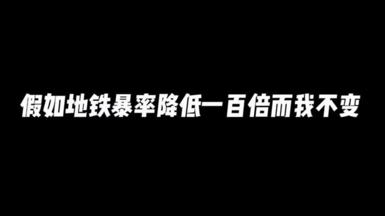 #地铁小剧场 #整活了 #会火 #cheems小剧场