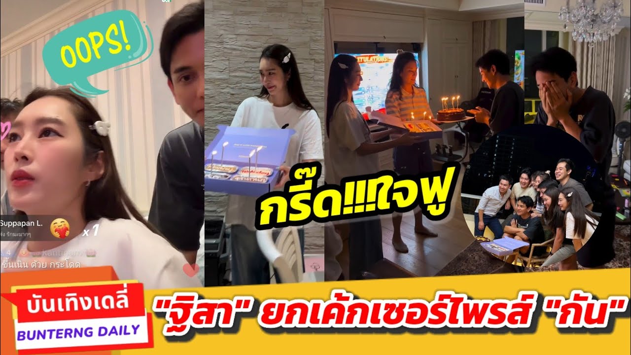กรี๊ด!!!ใจฟูมาก 