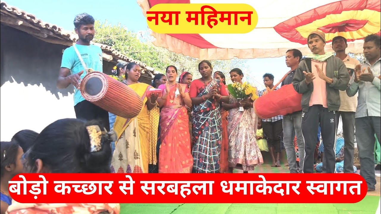 बोड़ो कच्छार से लोरो आये नये महिनों का जोरदार स्वागत किये #sandeepvlogs #portenga 