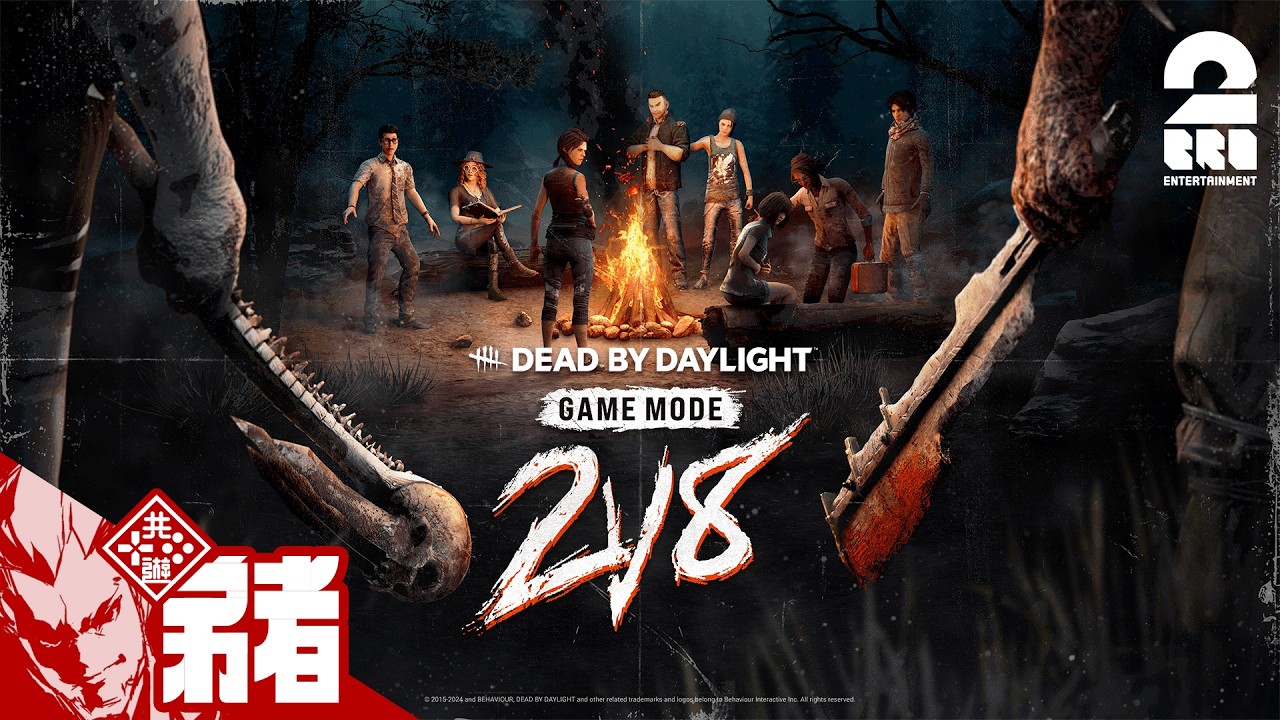【デッドバイデイライト（DbD）】2vs8がきてるじゃないか！【弟者】