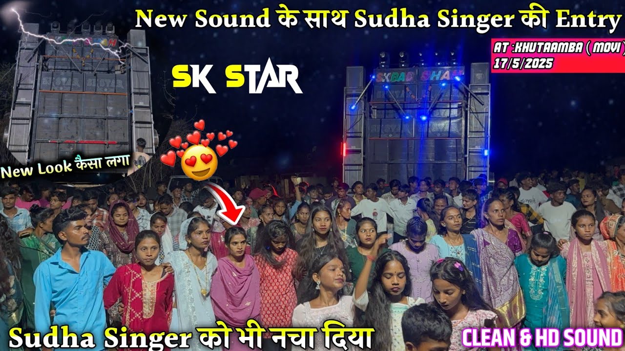 Sk star मे Sudha singer की Dance मे Entry हो गयि New Top के साथ Sk Badshah का Sound clean Hd Voice 👌