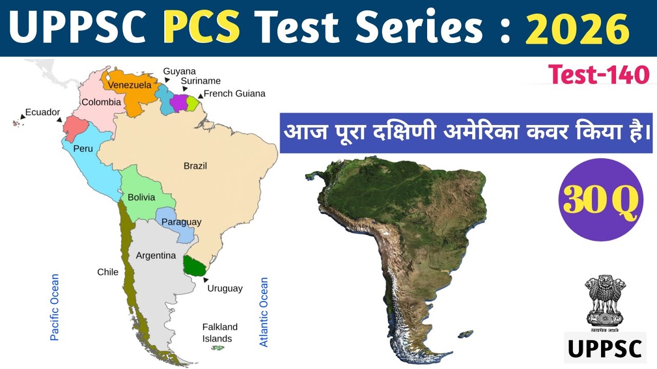 UPPSC PCS Test Series 2026 | Test-140 | #pcs #upsc #bpsc #ro #ukpsc | दक्षिणी अमेरिका/South America