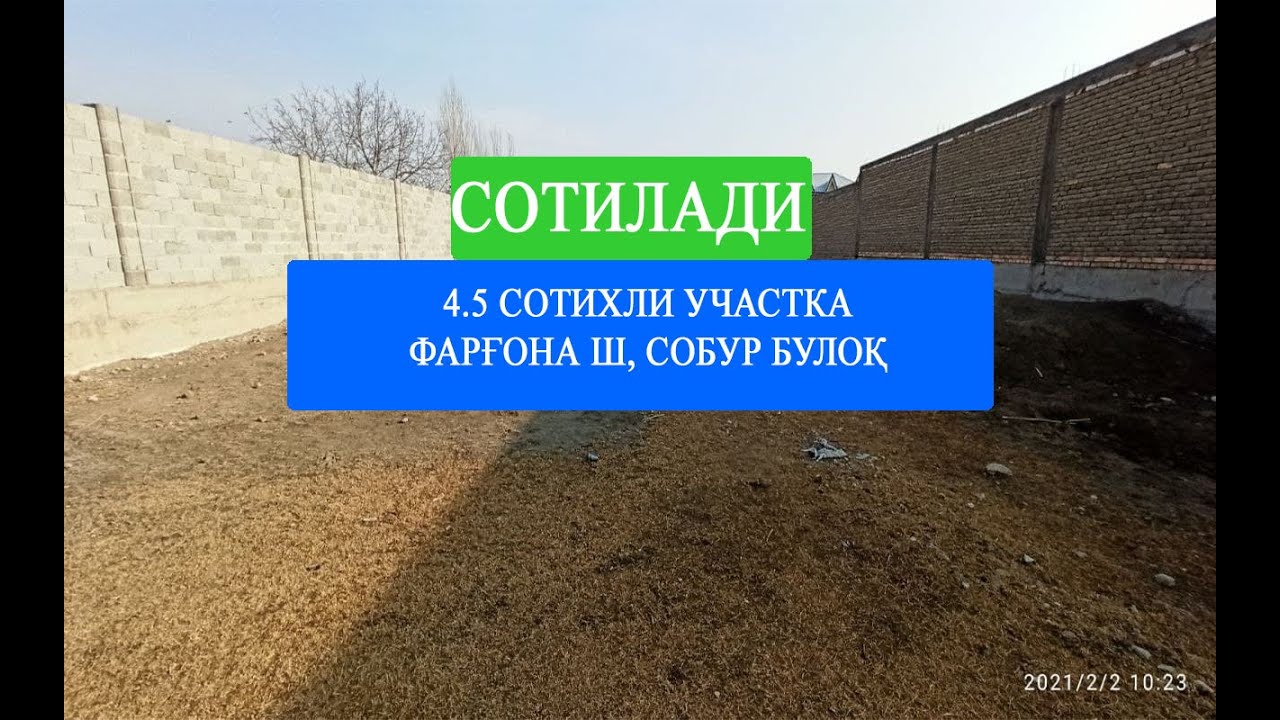 ЭЪЛОН № 2150 Фарғона шахрида 4.5 сотихли участка сотилади I Farg`ona shaxrida uchastka sotiladi