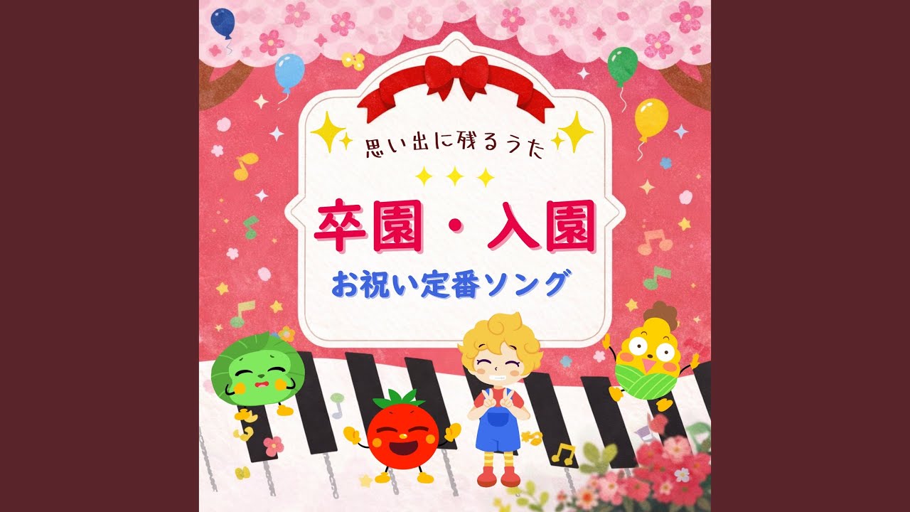 うれしいひなまつり (Cover) [童謡]