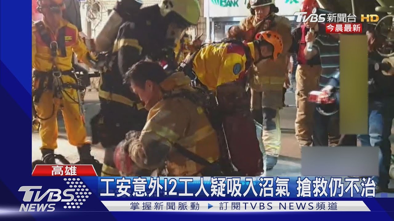 工安意外!2工人疑吸入沼氣 搶救仍不治