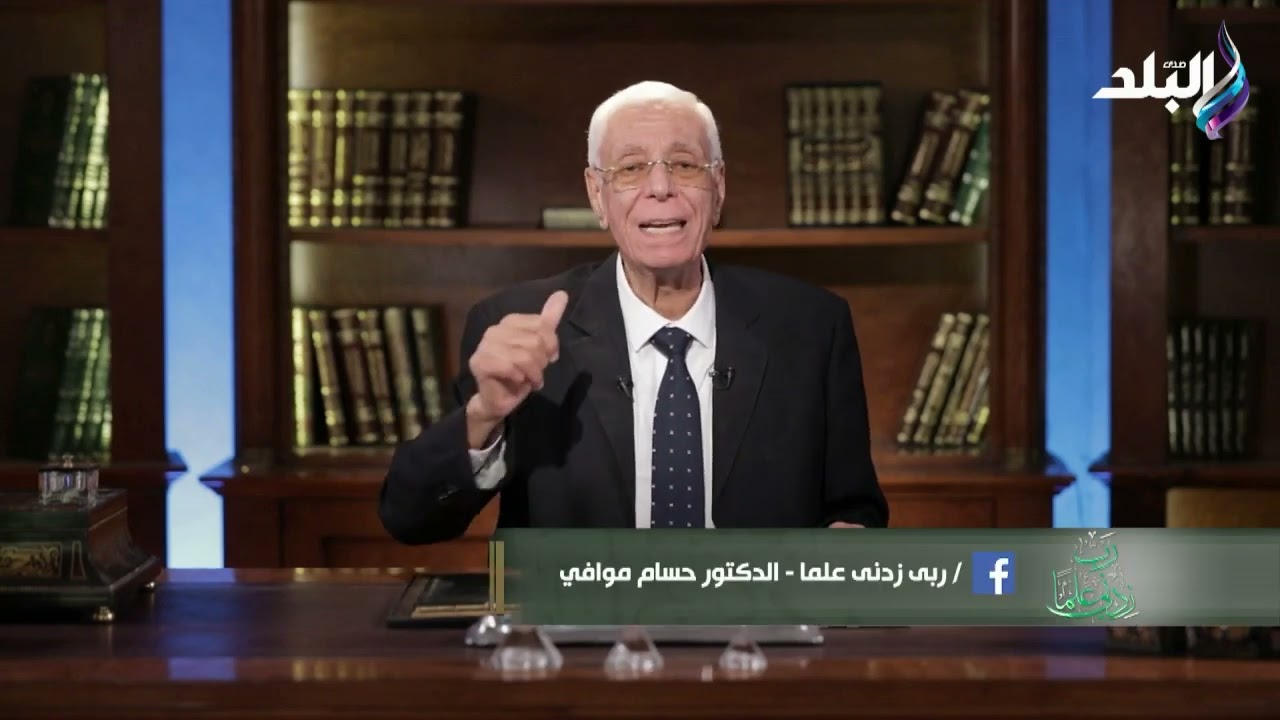 ابني بيشرب حشيش وبيعاملني بعنف..  الدكتور حسام موافي يرد على رسالة أم بكلام يهز القلب