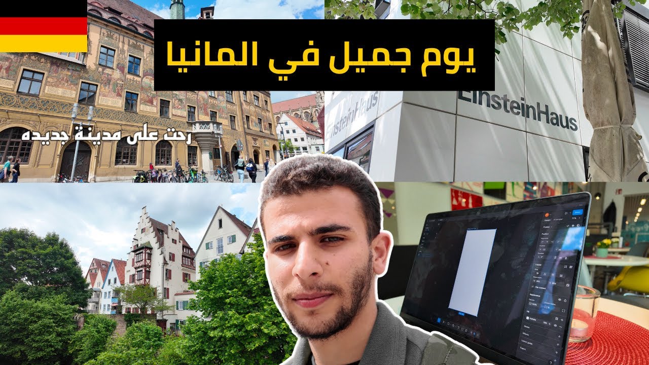 يوم عطلة جميل في المانيا - a day in my life in Germany🇩🇪