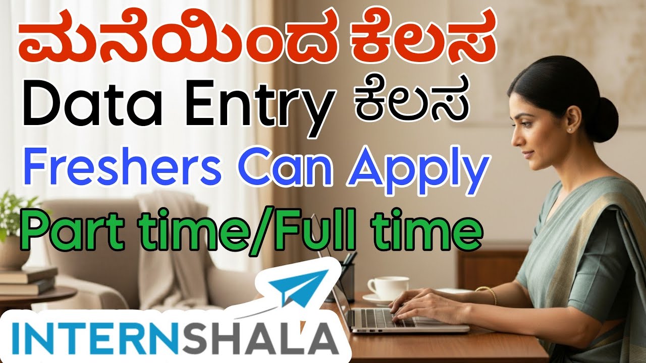 Data Entry Work From Home Jobs 2025 Kannada 💻 | Internshala Jobs 🎯 Start Your Career Today!