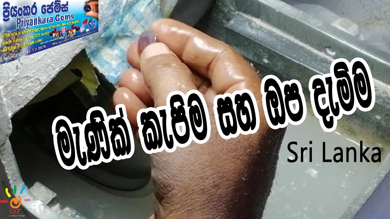 Cutting & Polishing Gemstones - (HESSONITE GARNET)-SRI LANKA