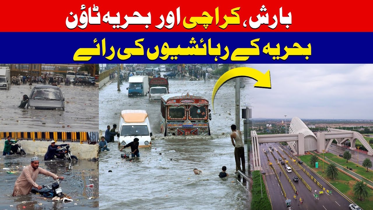Heavy Rain in Karachi | Karachi rain turns roads into ponds| Bahria Town Karachi View In Rain