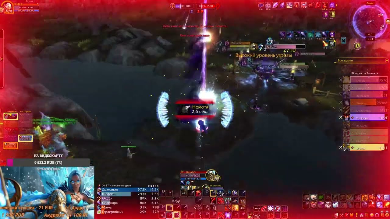Битва за Гилнеас: WoW PvP 14.02.26