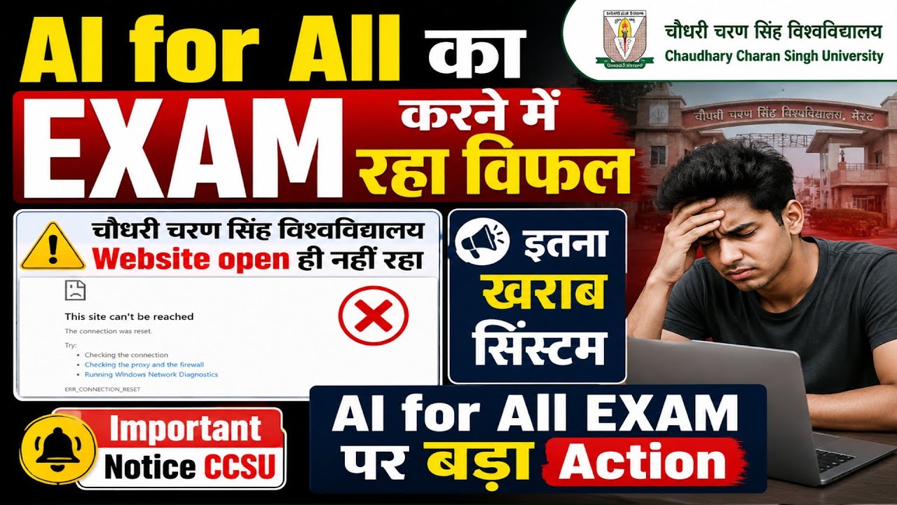 CCSU Big Update: AI for All Exam Website Crash | Important Notice