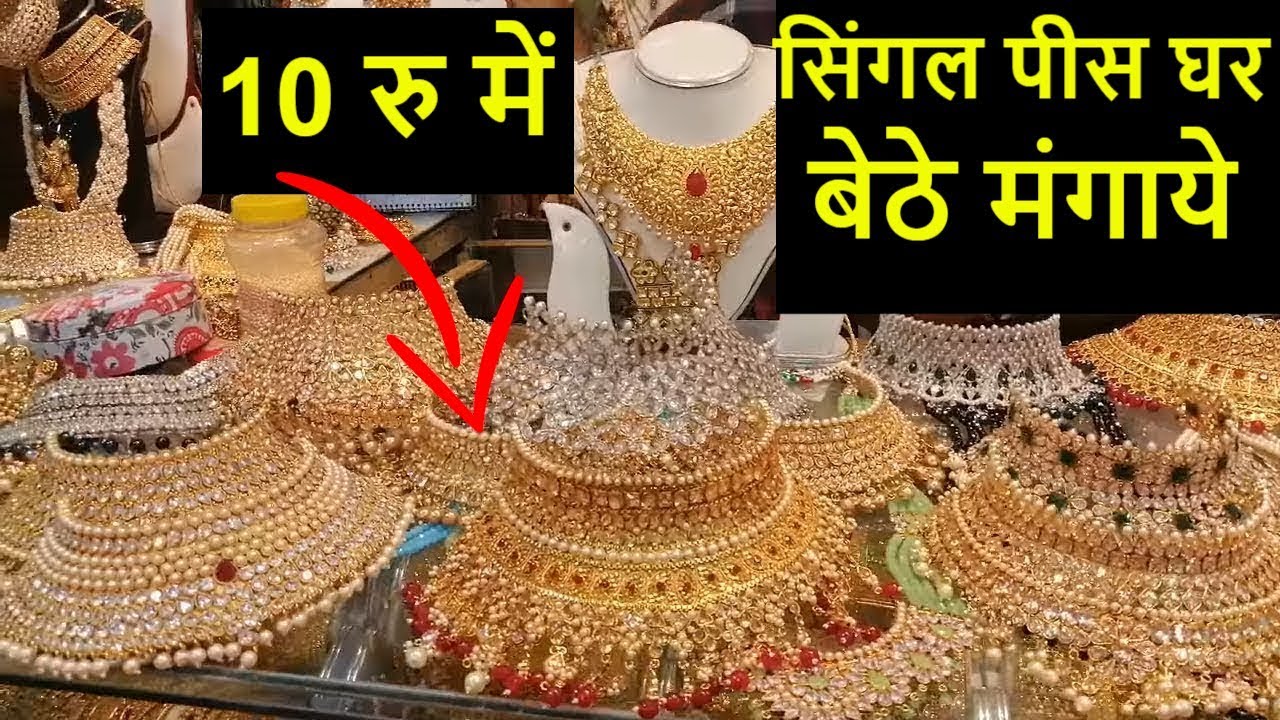 फैंसी ज्वेलरी, Singal packet भी घर बैठे मंगवाए, designer earnings collection, Tops Saree Pin