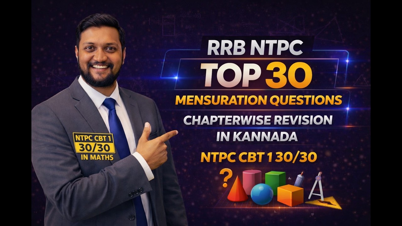 RRB NTPCMENSURATION  Top 30 ಪ್ರಶ್ನೆಗಳು | RRB NTPC Maths ಕನ್ನಡದಲ್ಲಿಪ್ರಮುಖ ಪ್ರಶ್ನೆಗಳು ಕನ್ನಡದಲ್ಲಿ