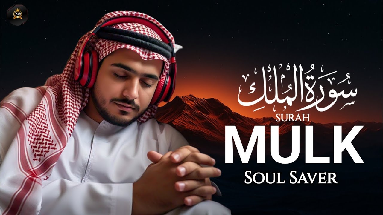 Calm Music For Peace And Relaxation Sleep Surah Mulk |Soothing Quran Recitation Surah Mulk