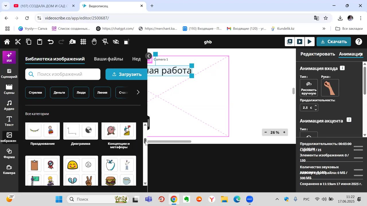 как сделать видео в программе Videoscribe