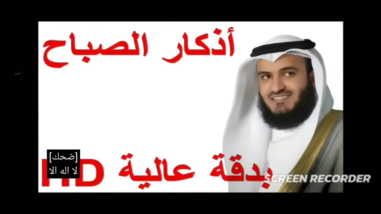 اذكار الصباح ❤❤❤❤