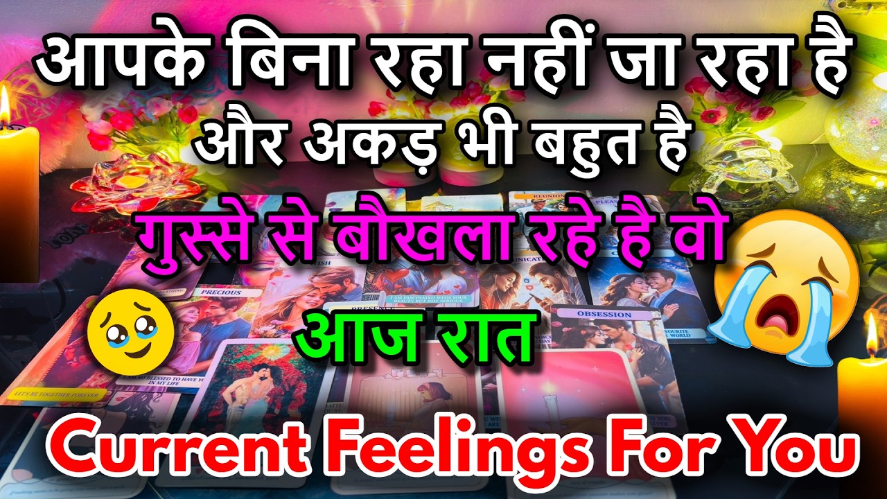 ❤️UNKI CURRENT FEELINGS | TODAY || NO CONTACT ( HINDI )TAROT READING 🔮THE MYSTERIOUS 369 TAROT