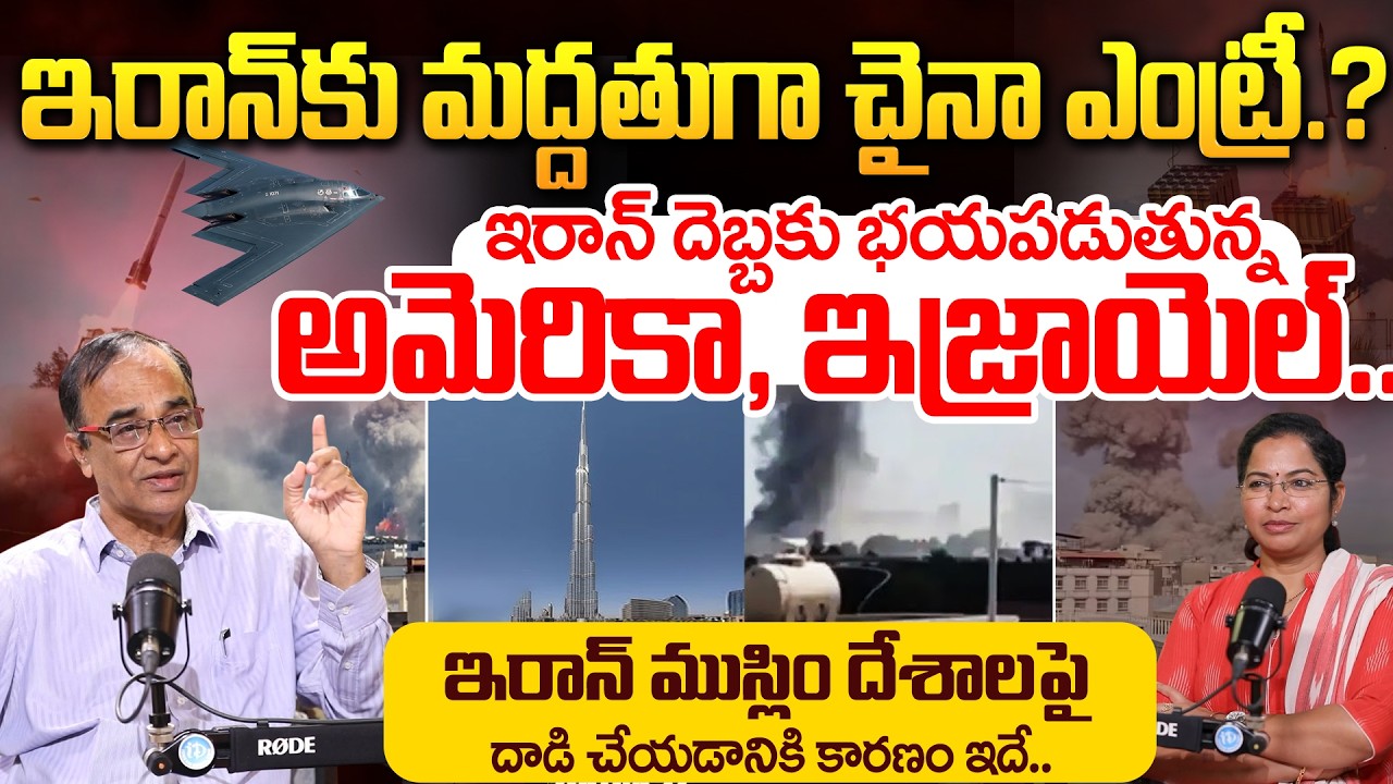 Suresh Kochattil Analysis On Israel VS Iran War | Why is Iran Attacking Dubai so much? | iDream