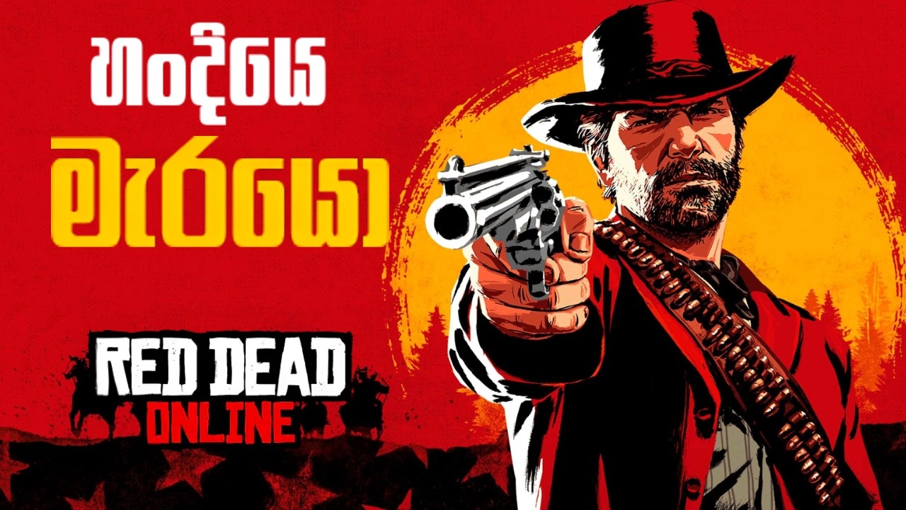 Red Dead Online Live