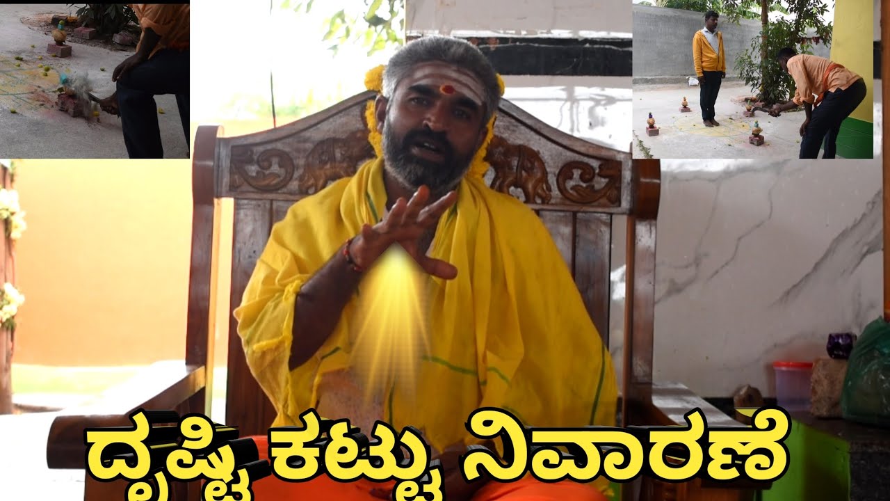 ದೃಷ್ಟಿ ಕಟ್ಟು ನಿವಾರಣೆ | hatti lakamma devi temple 
