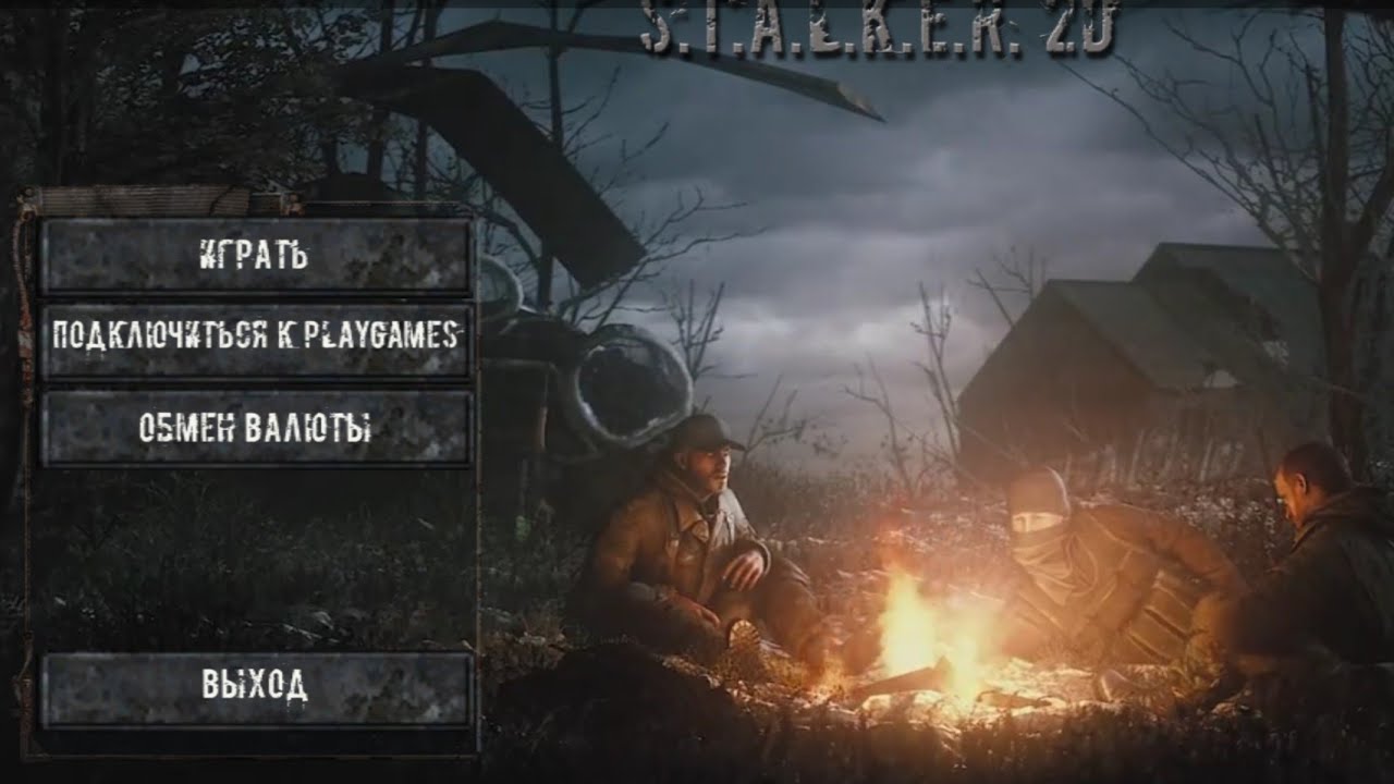 Новий Былд Stalker 2D на Андроид