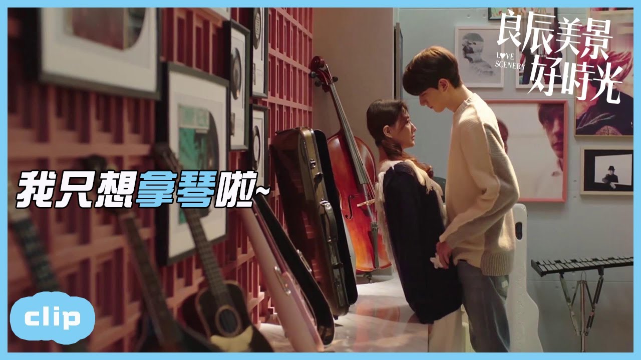 「ENG」年下男友時刻都在撩，精力旺盛的很！「良辰美景好時光 | Love Scenery」| WeTV