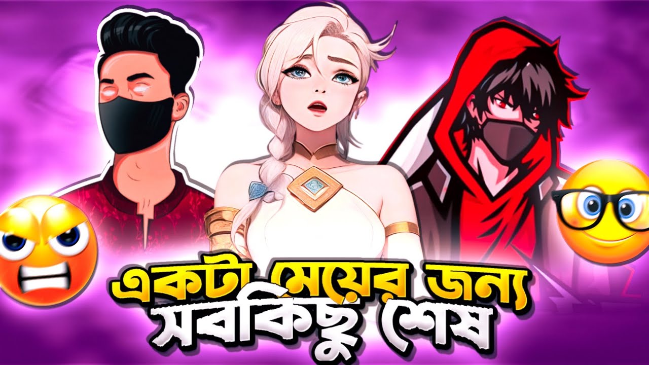 আর চুপ থাকতে পারলাম না 👿 End Of Rimu FF Controversy | KH AN