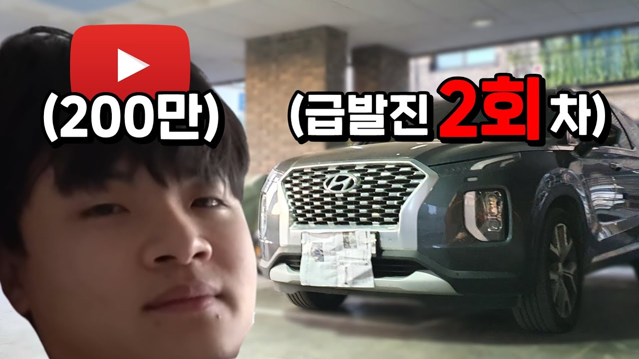 대-유튜바 공대생의 '급발진세이드'